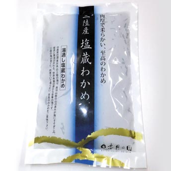 三陸産 塩蔵わかめ