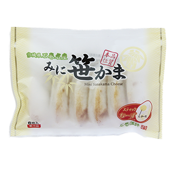 石巻みに笹かま　チーズ入り